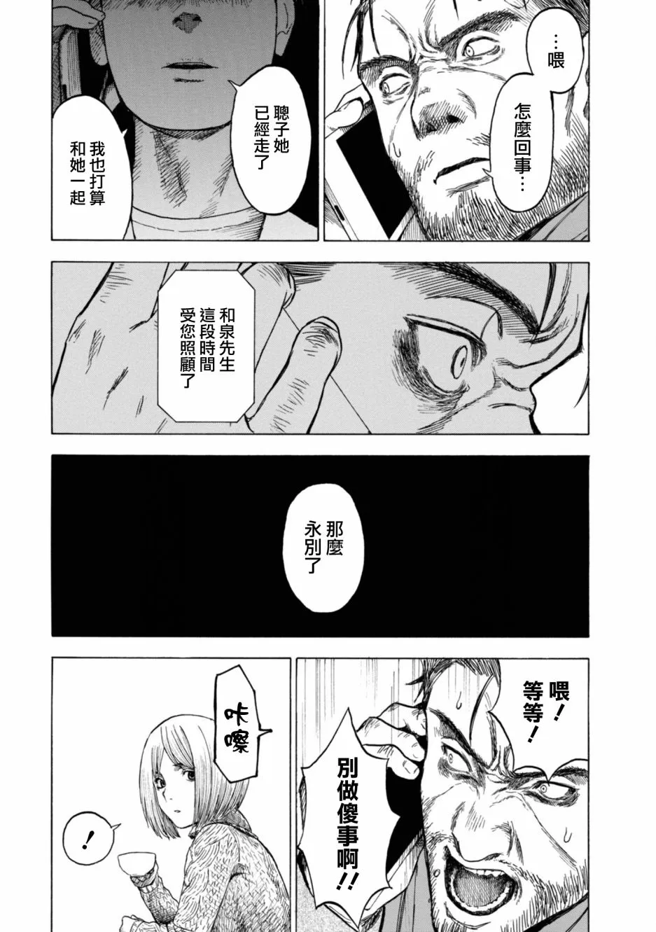 11话 第18页