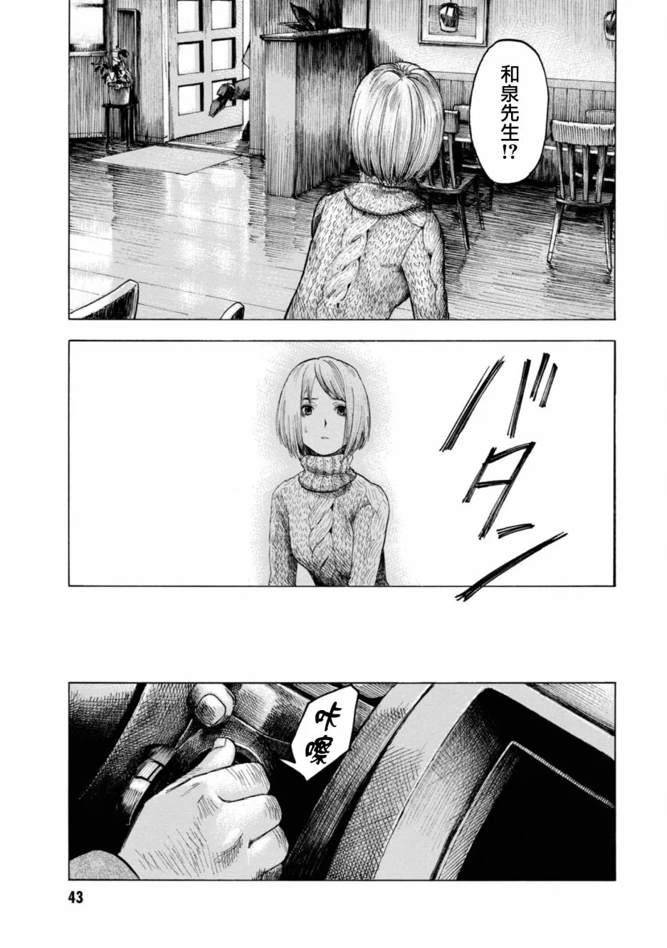11话 第19页