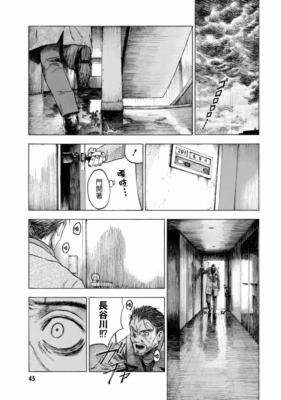 11话 第21页