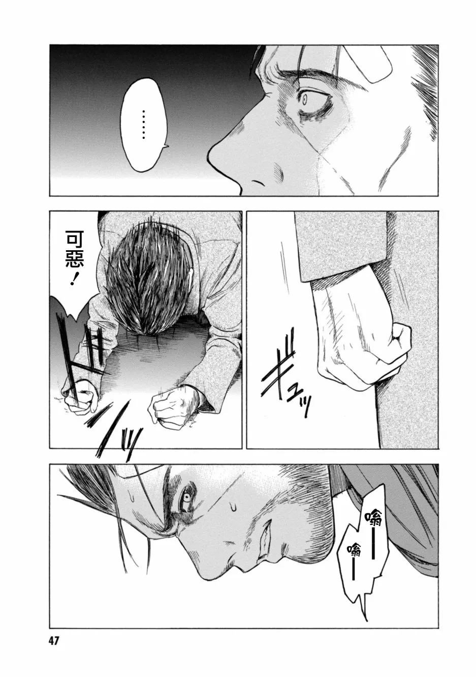 11话 第23页