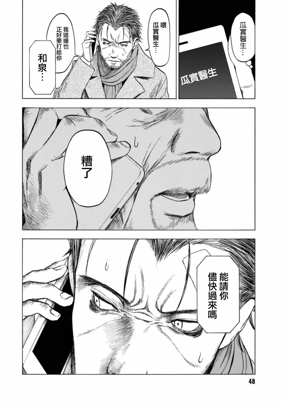 11话 第24页