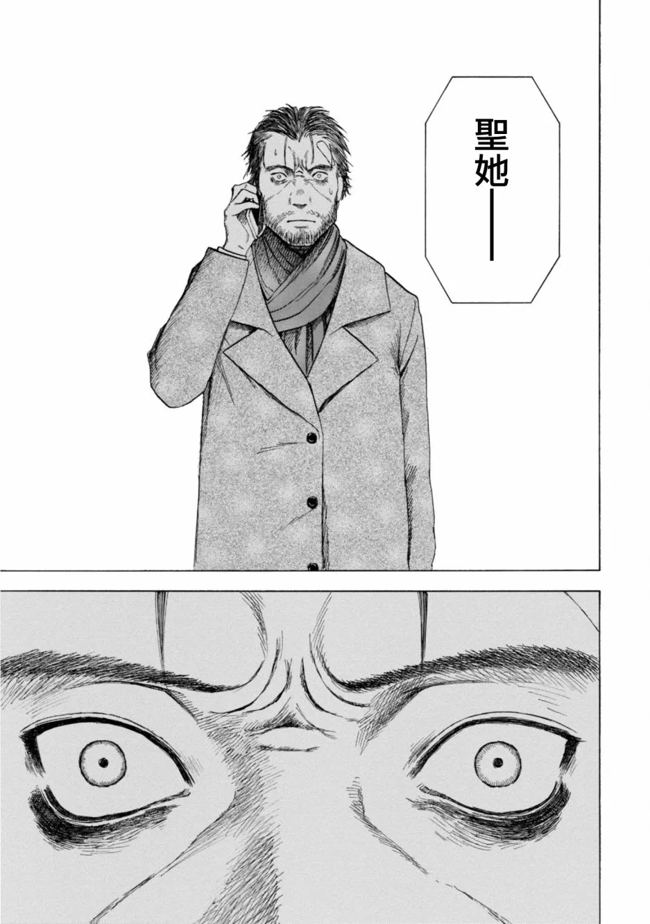 11话 第25页