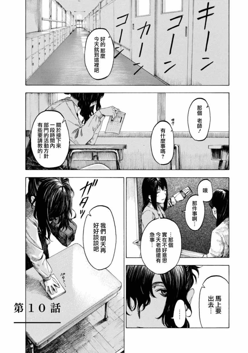 10话 第1页
