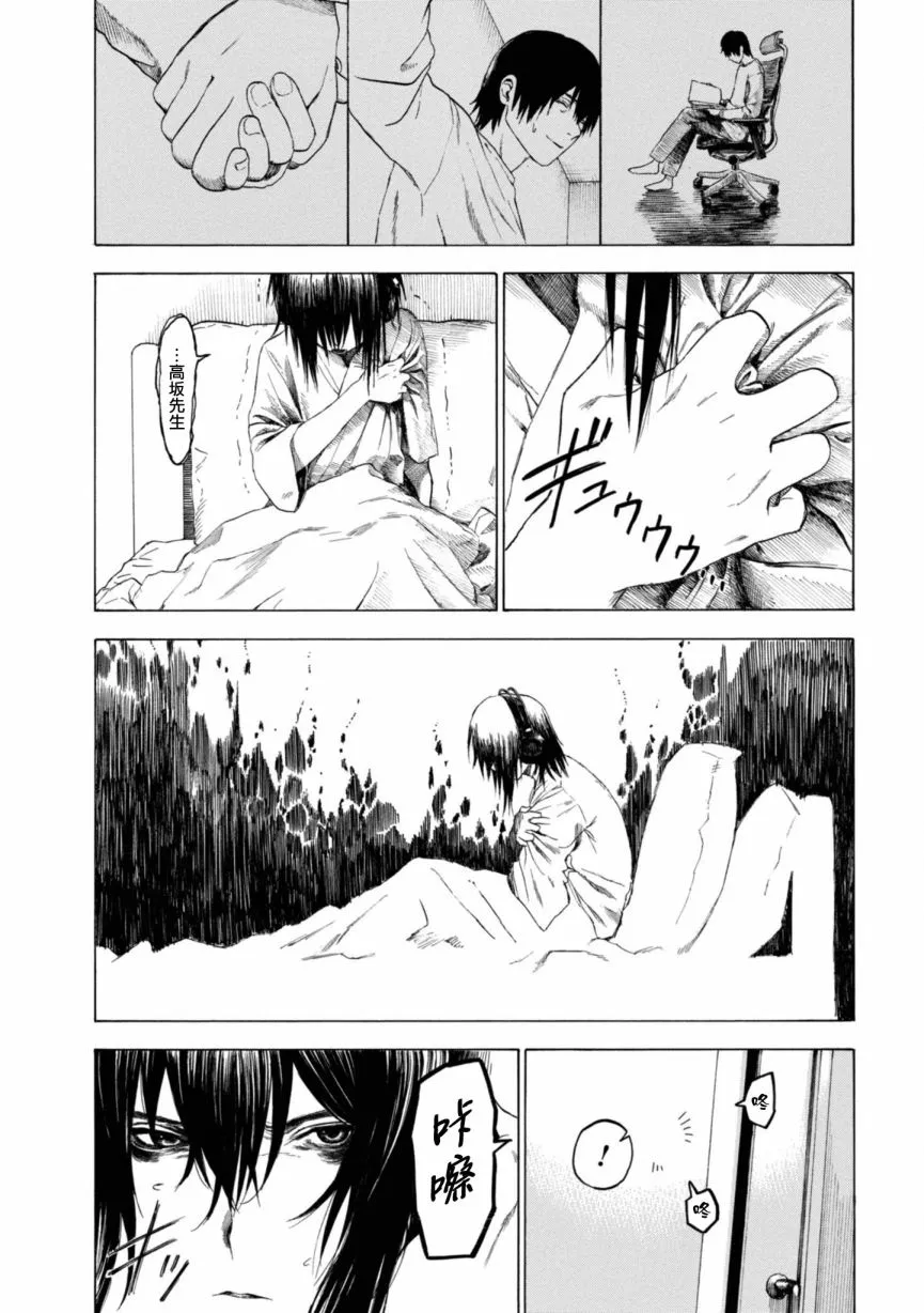 10话 第5页