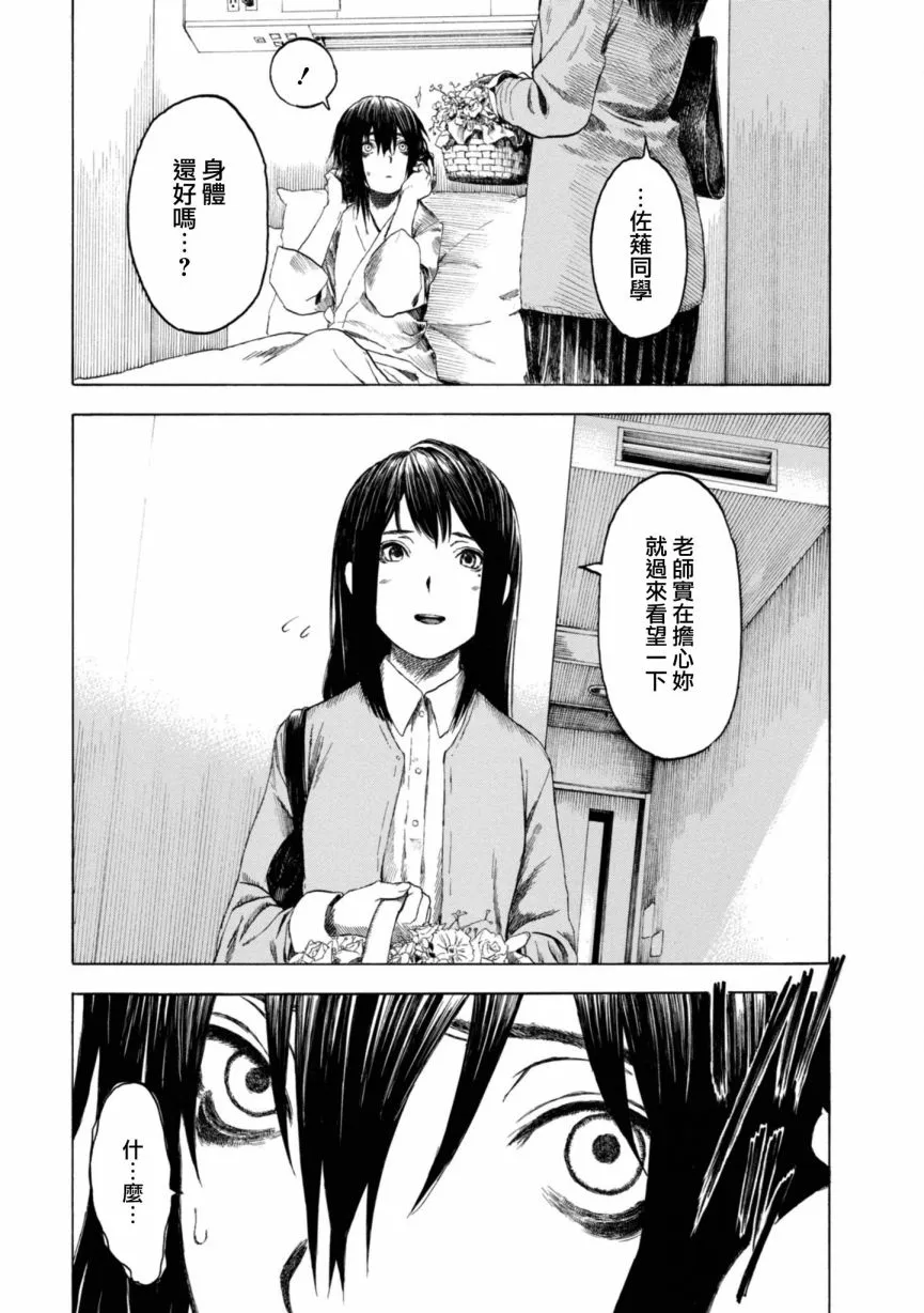 10话 第6页