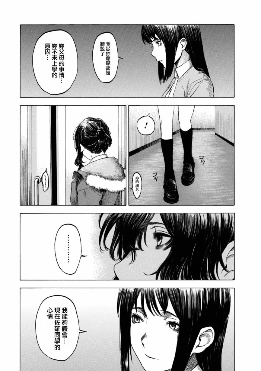 10话 第8页