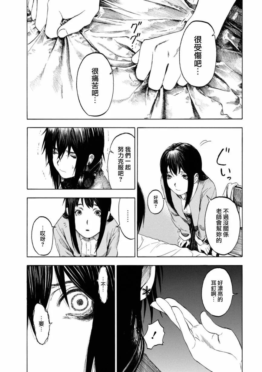 10话 第9页