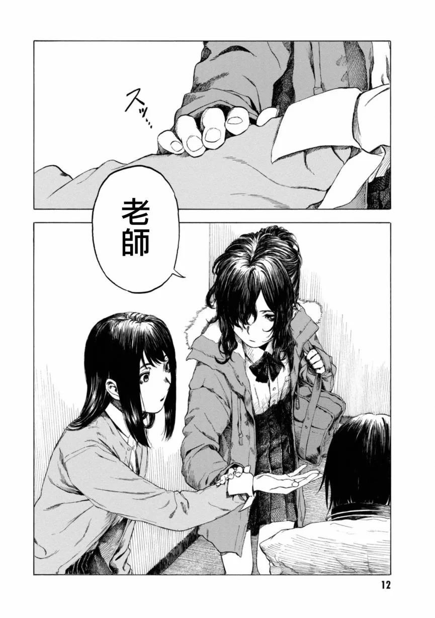 10话 第10页