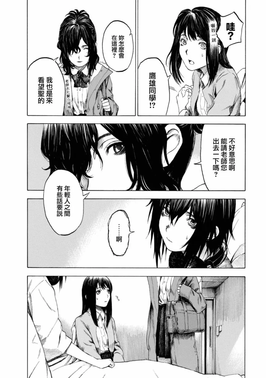 10话 第11页