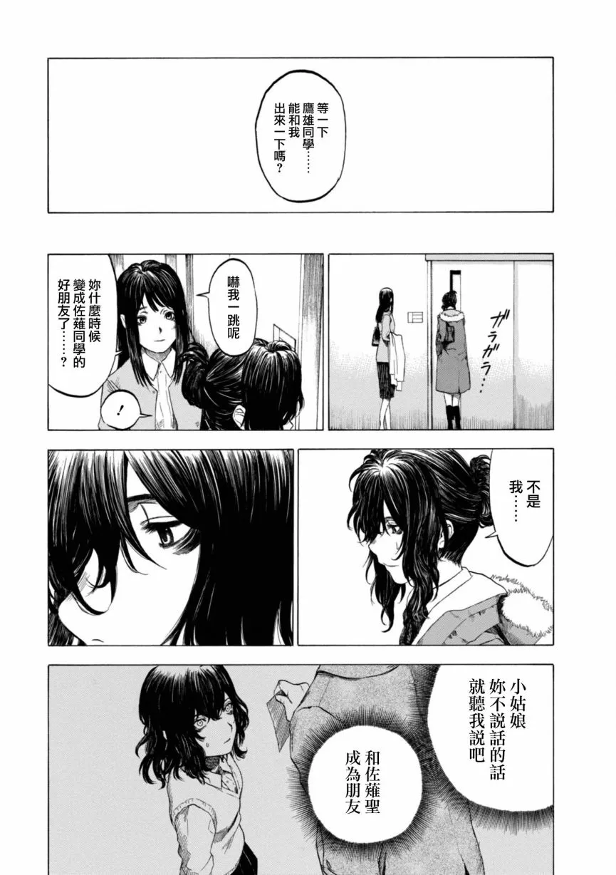 10话 第12页