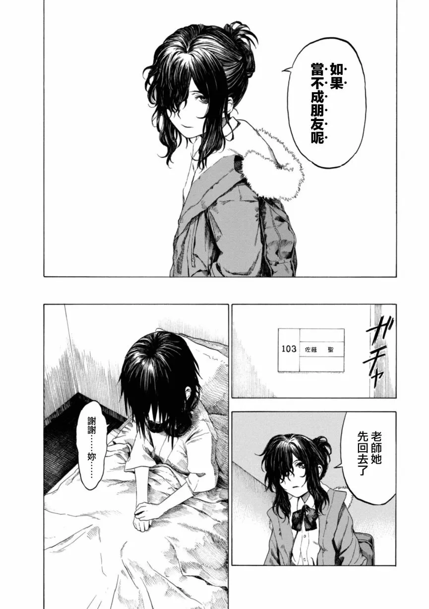 10话 第13页