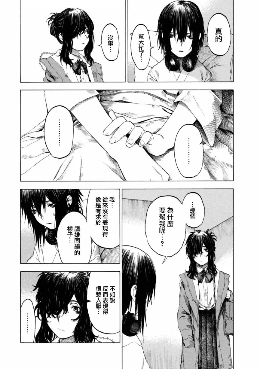 10话 第14页