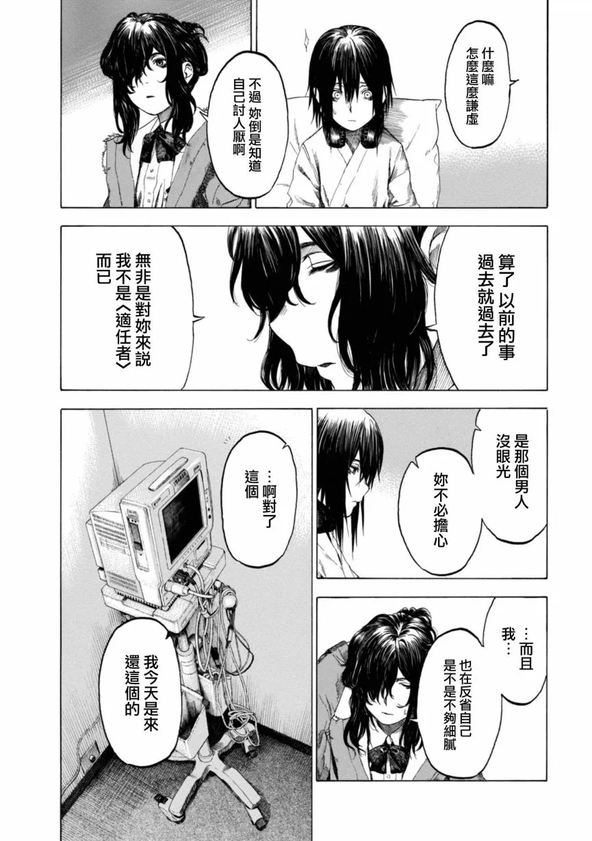 10话 第15页