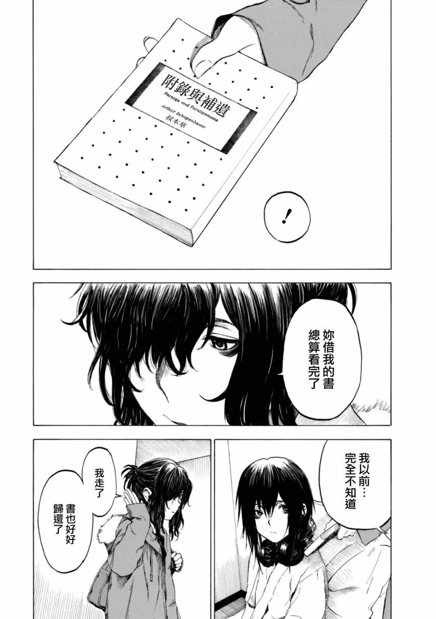10话 第16页