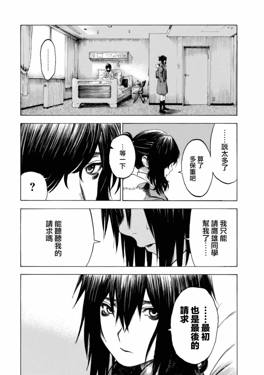 10话 第18页