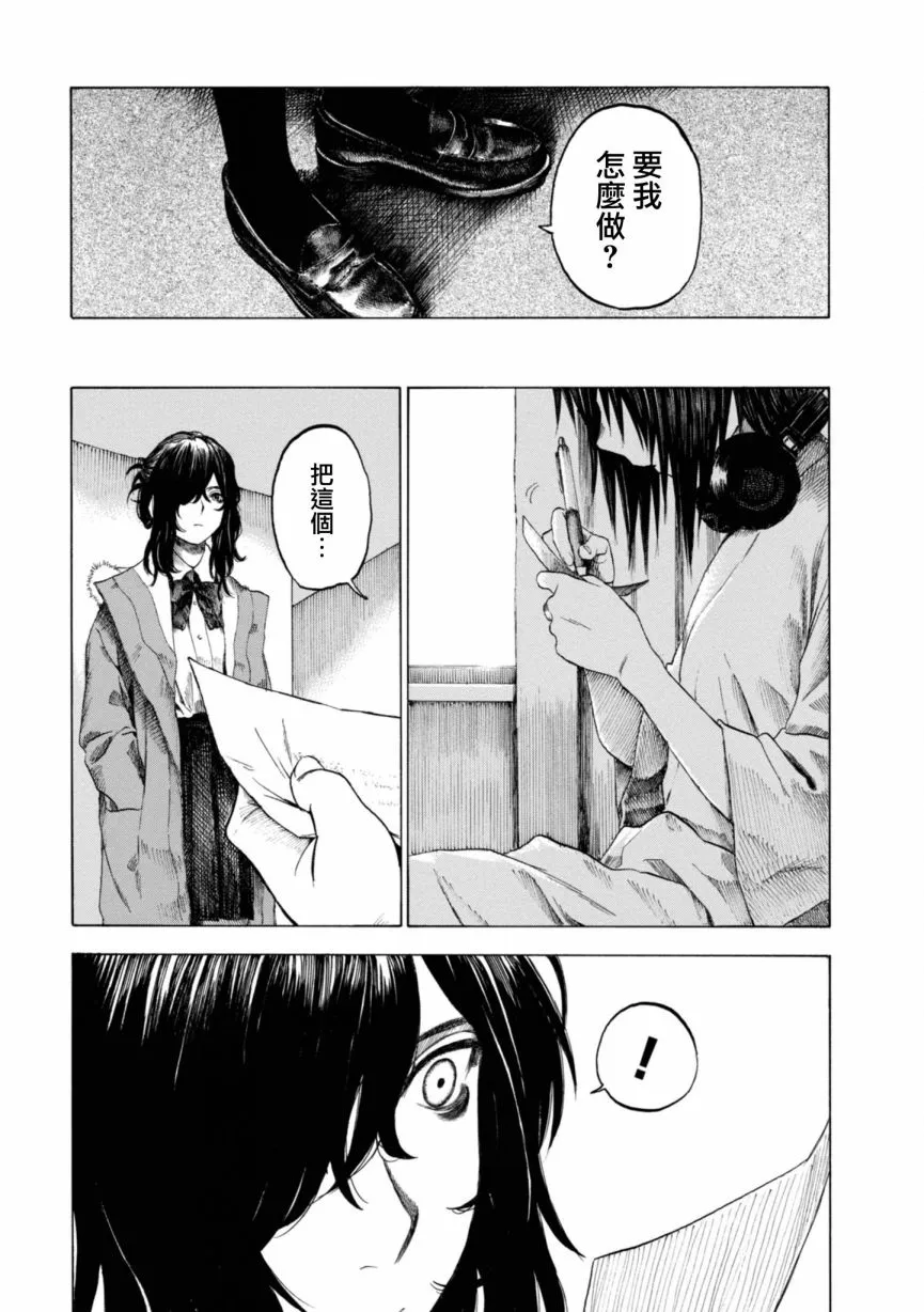 10话 第20页