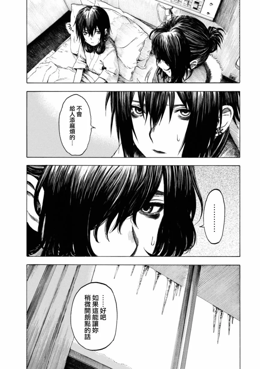 10话 第21页