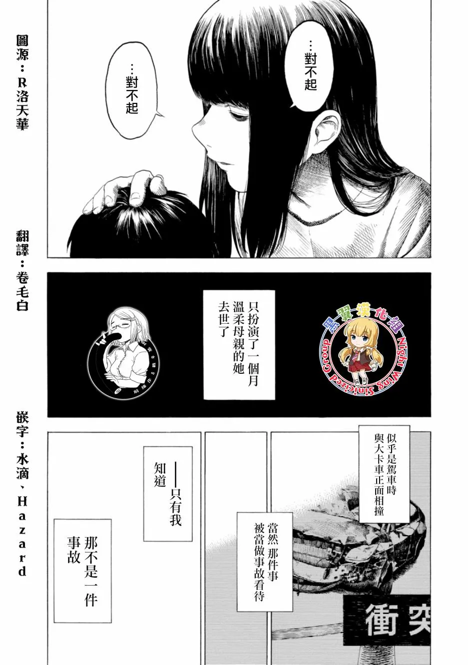 番外篇02话 第5页