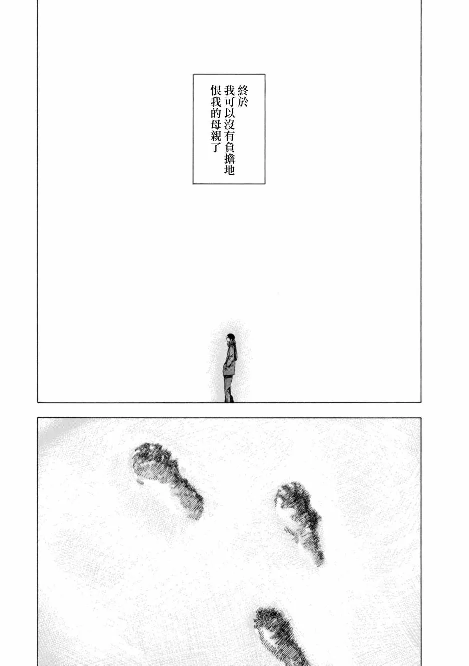 番外篇02话 第8页