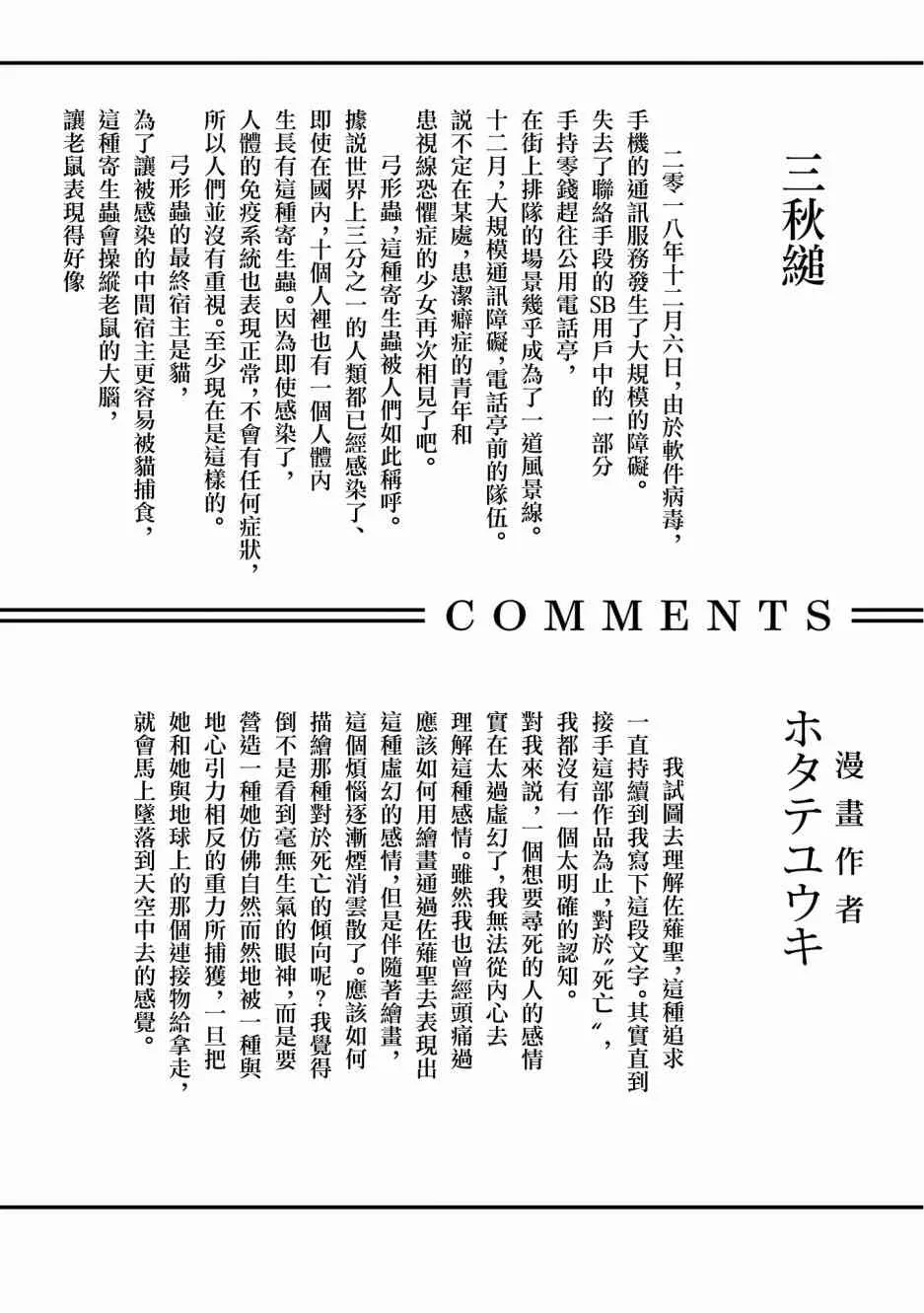 番外篇02话 第10页