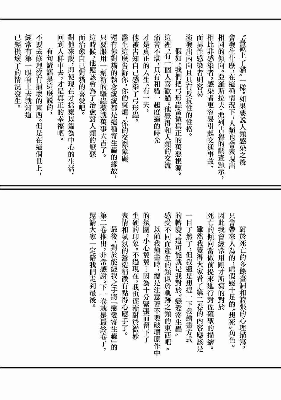 番外篇02话 第11页