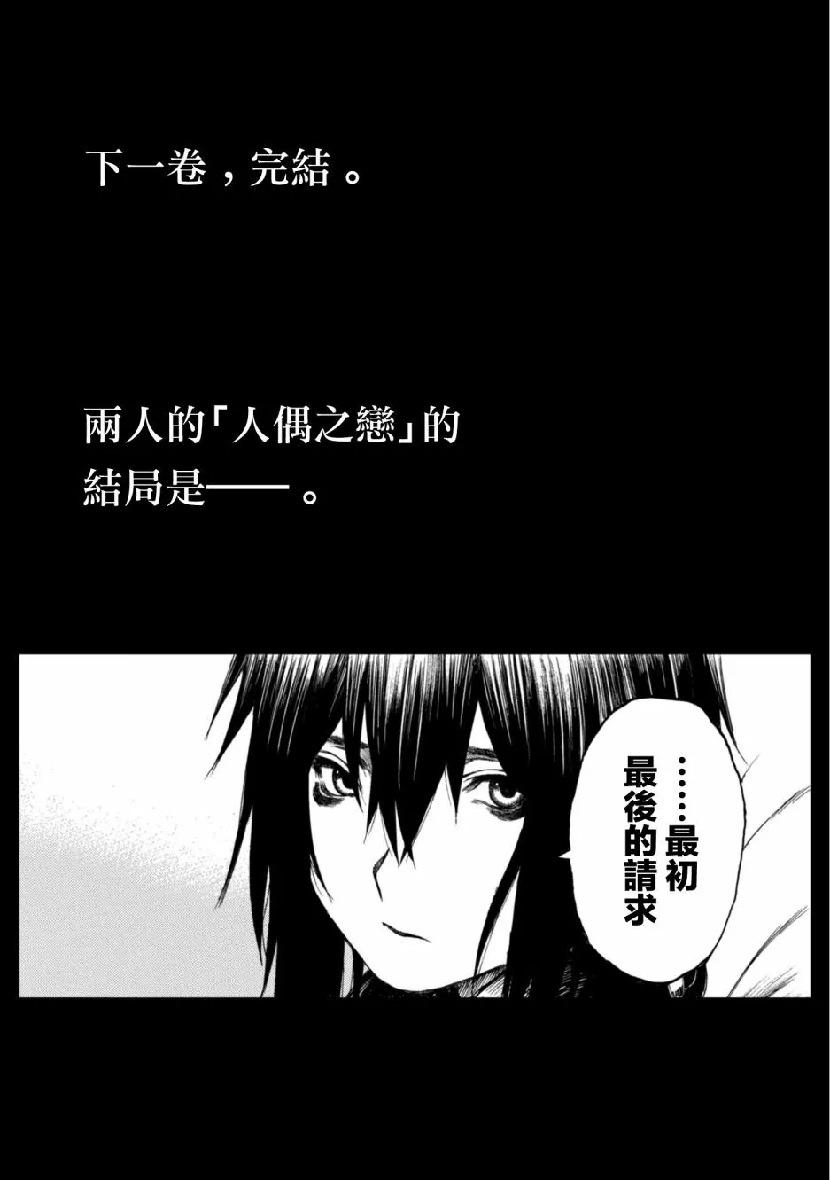 番外篇02话 第12页