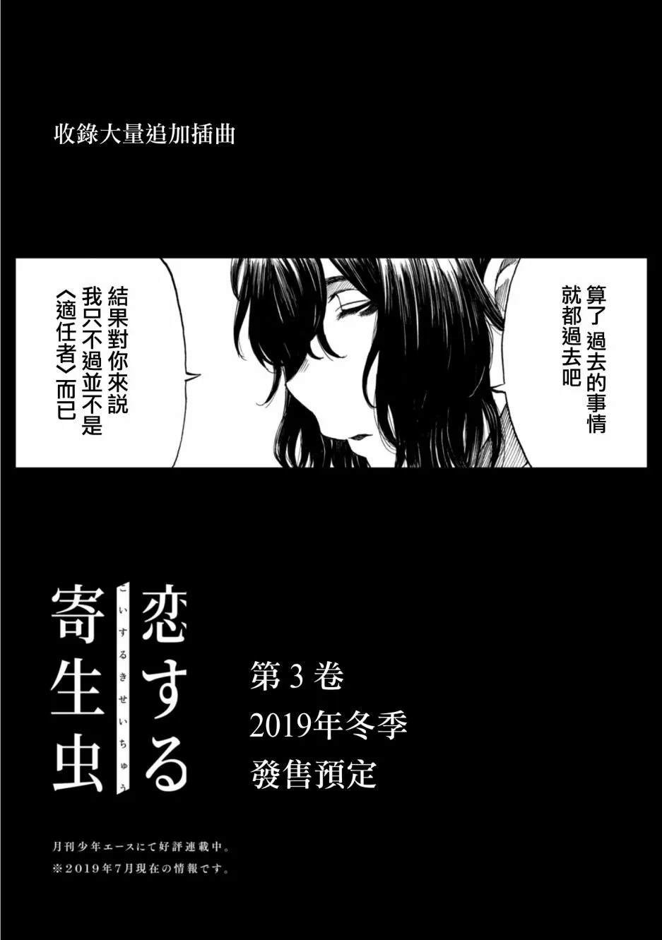 番外篇02话 第13页