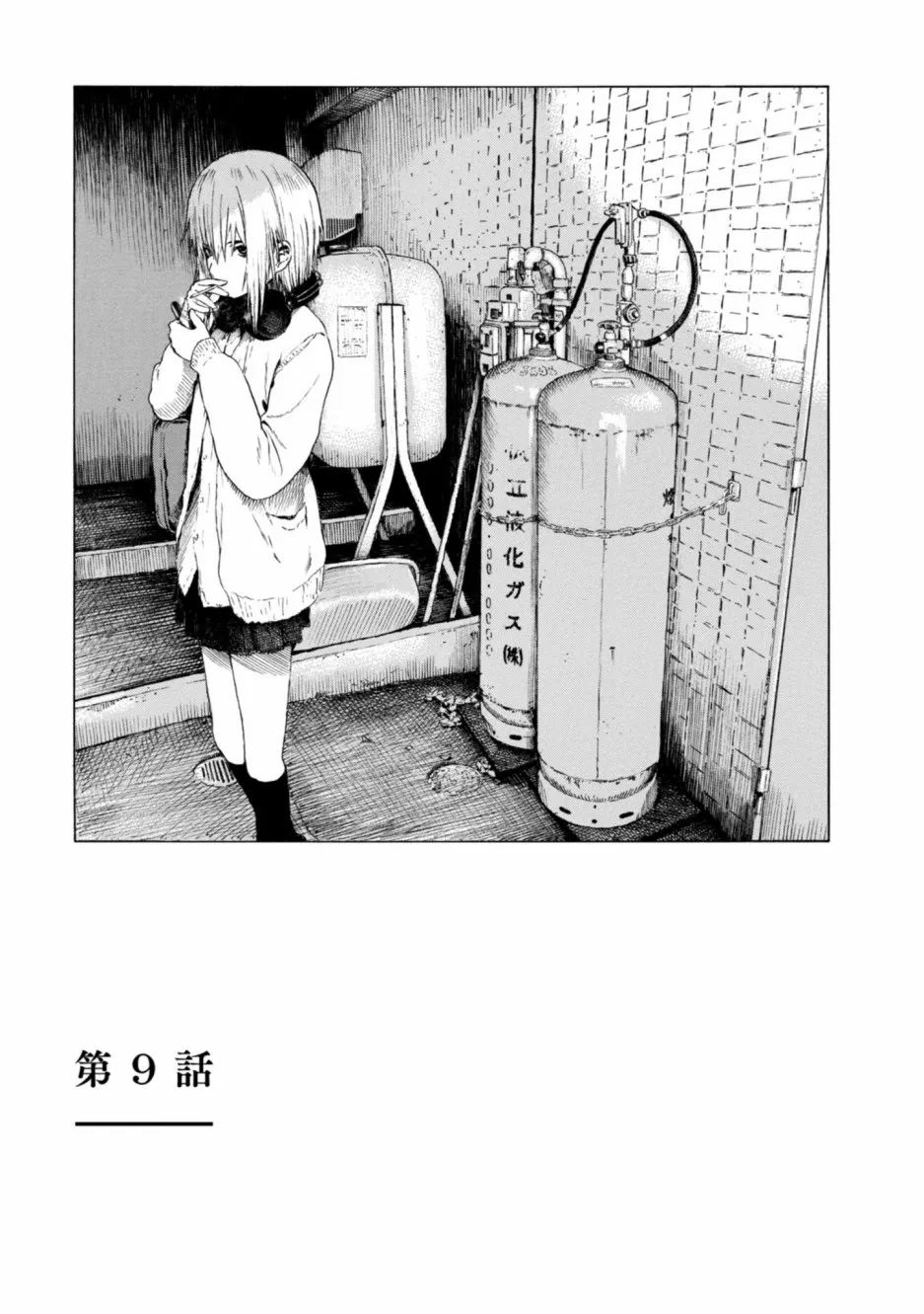 9话 第2页