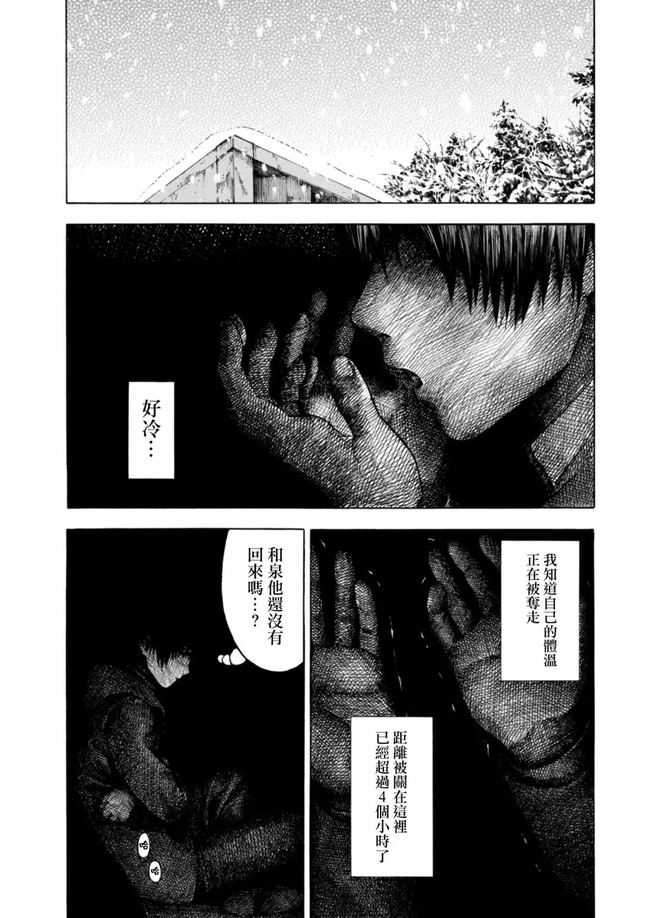 9话 第3页