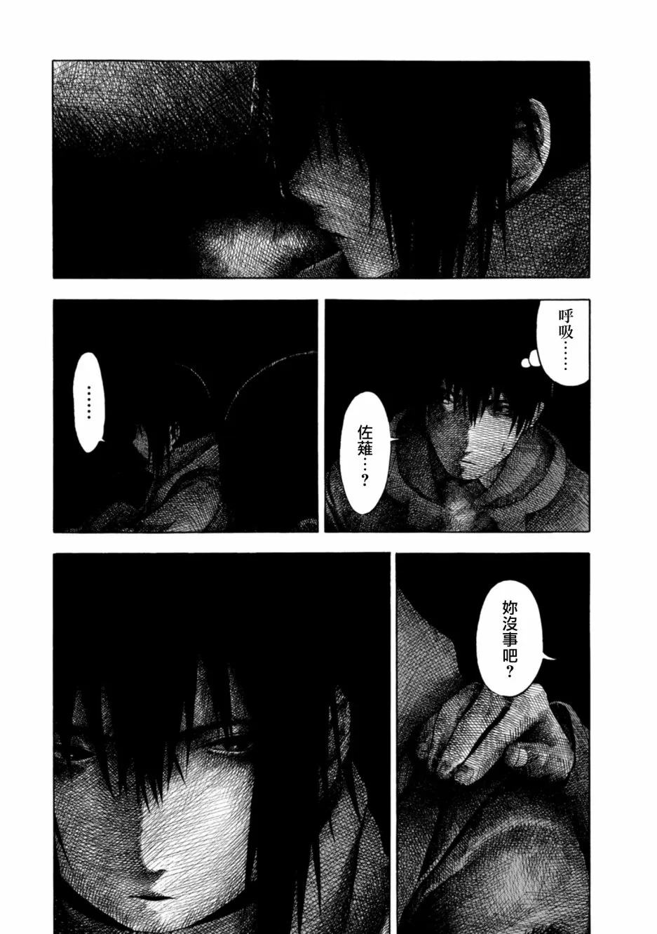 9话 第4页