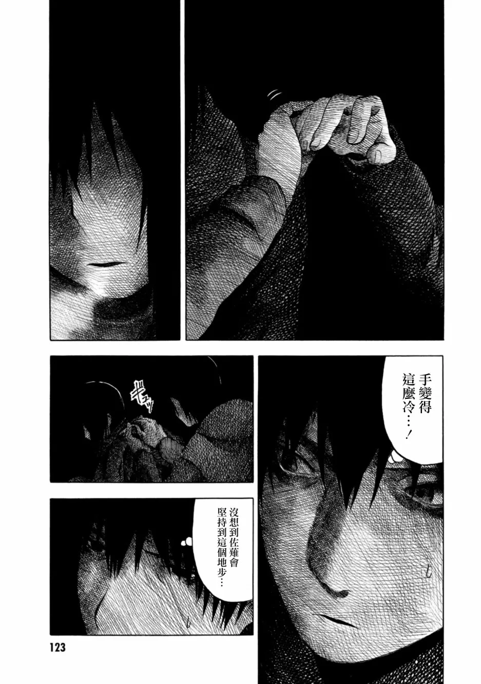 9话 第5页