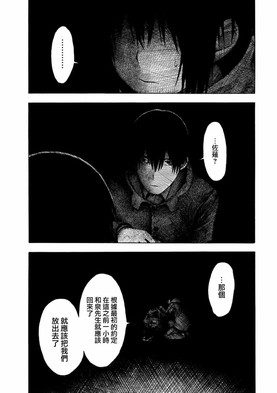 9话 第7页