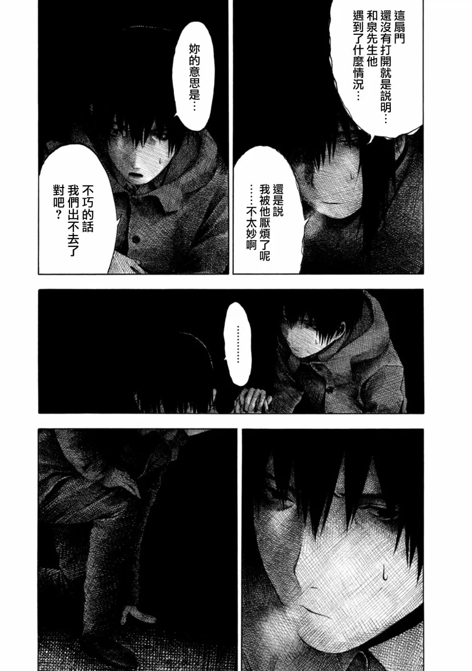 9话 第8页