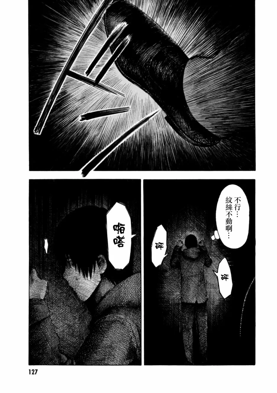 9话 第9页