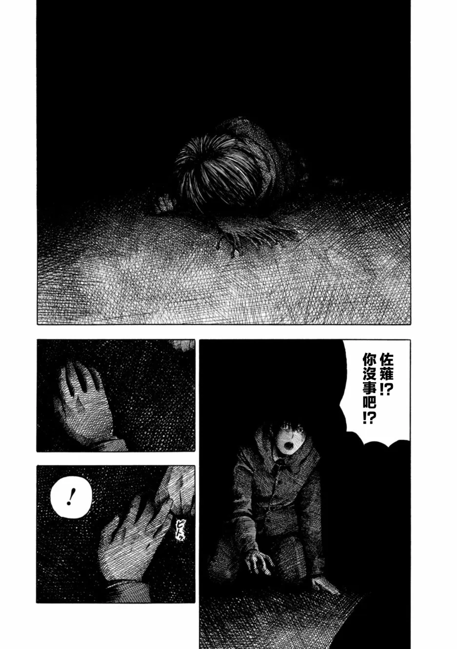 9话 第10页