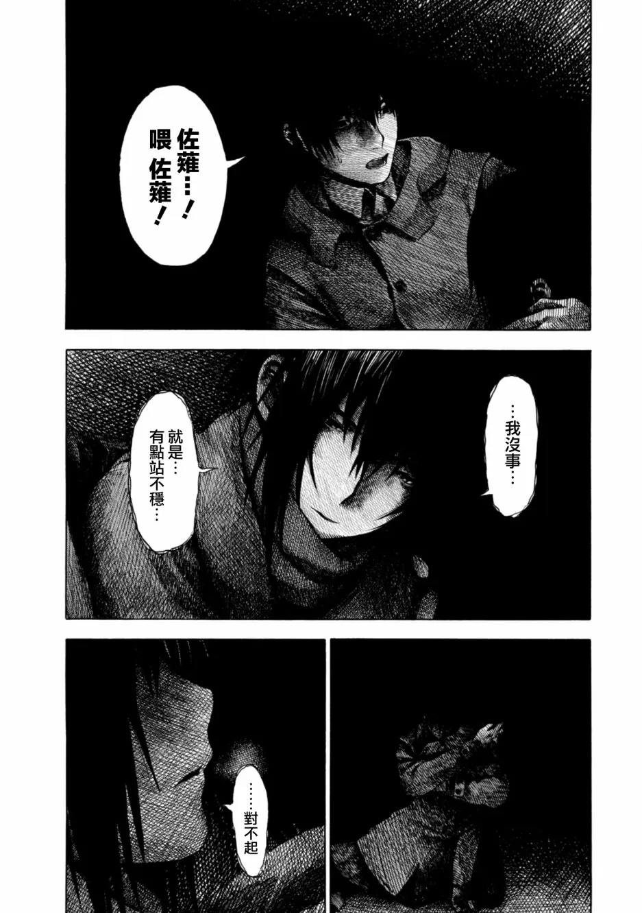 9话 第11页