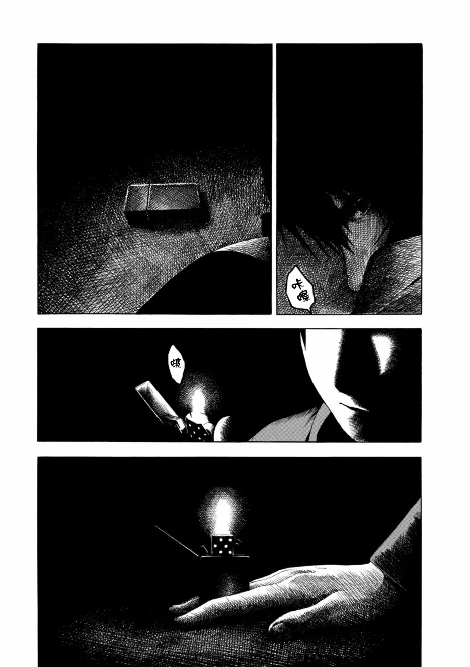 9话 第12页