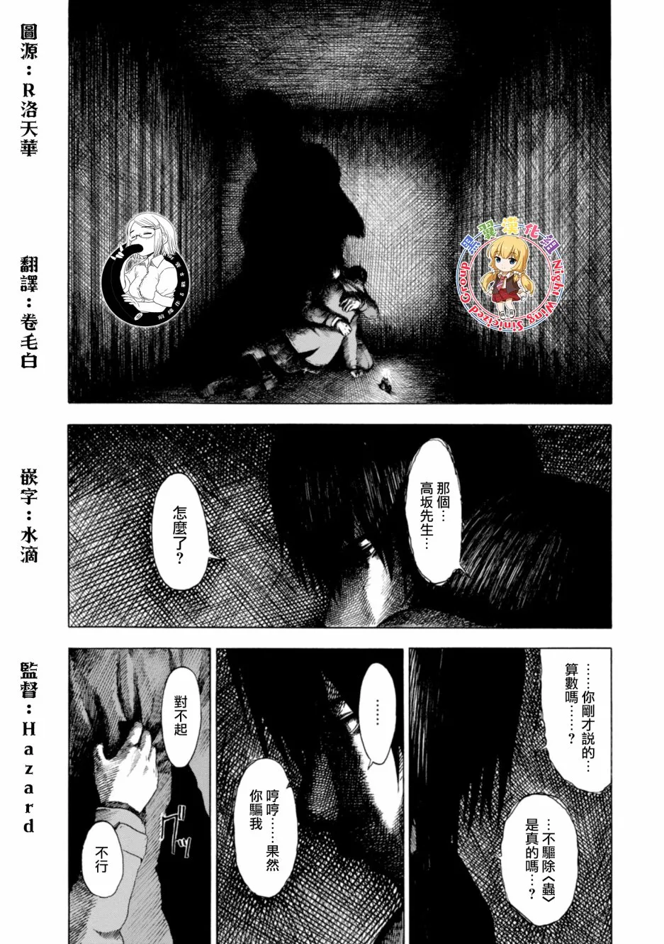9话 第13页