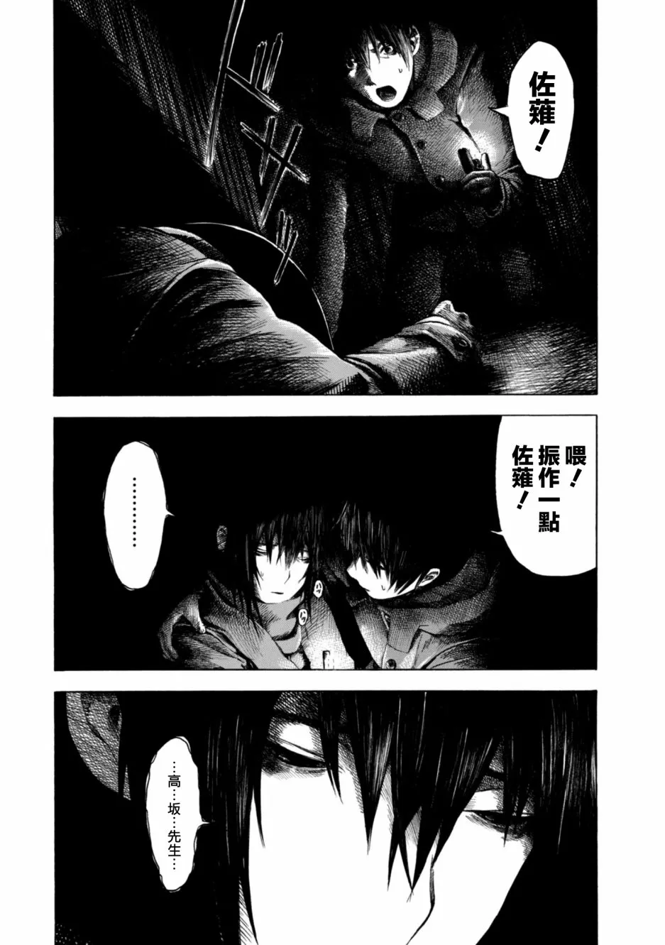 9话 第17页