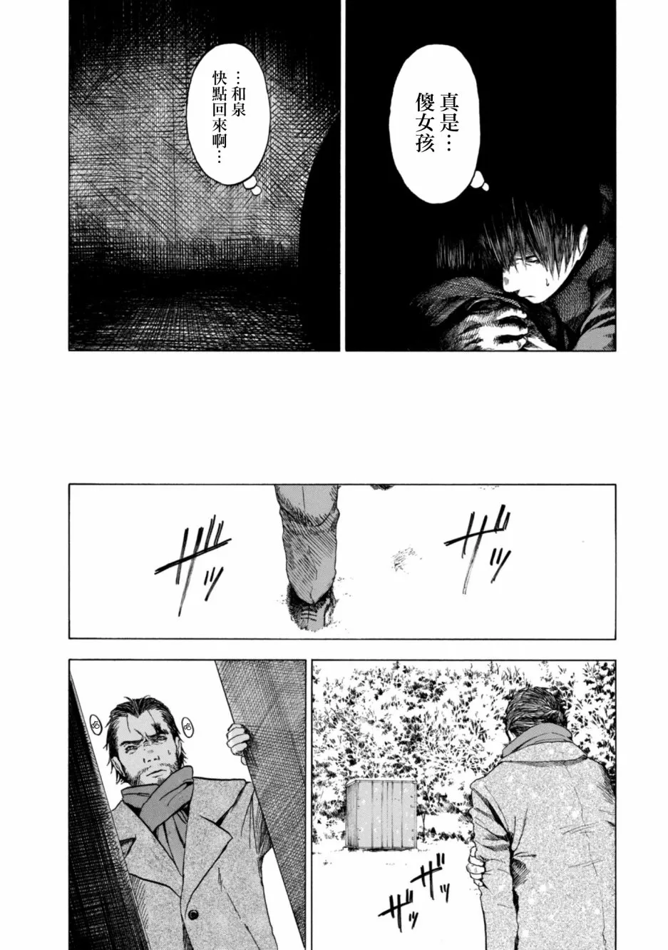 9话 第18页