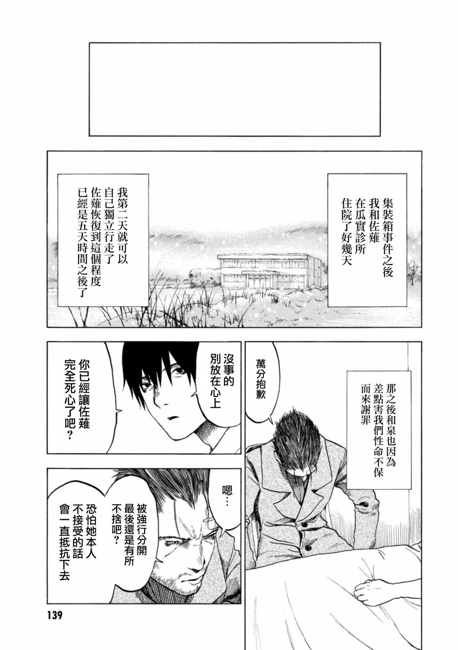 9话 第20页
