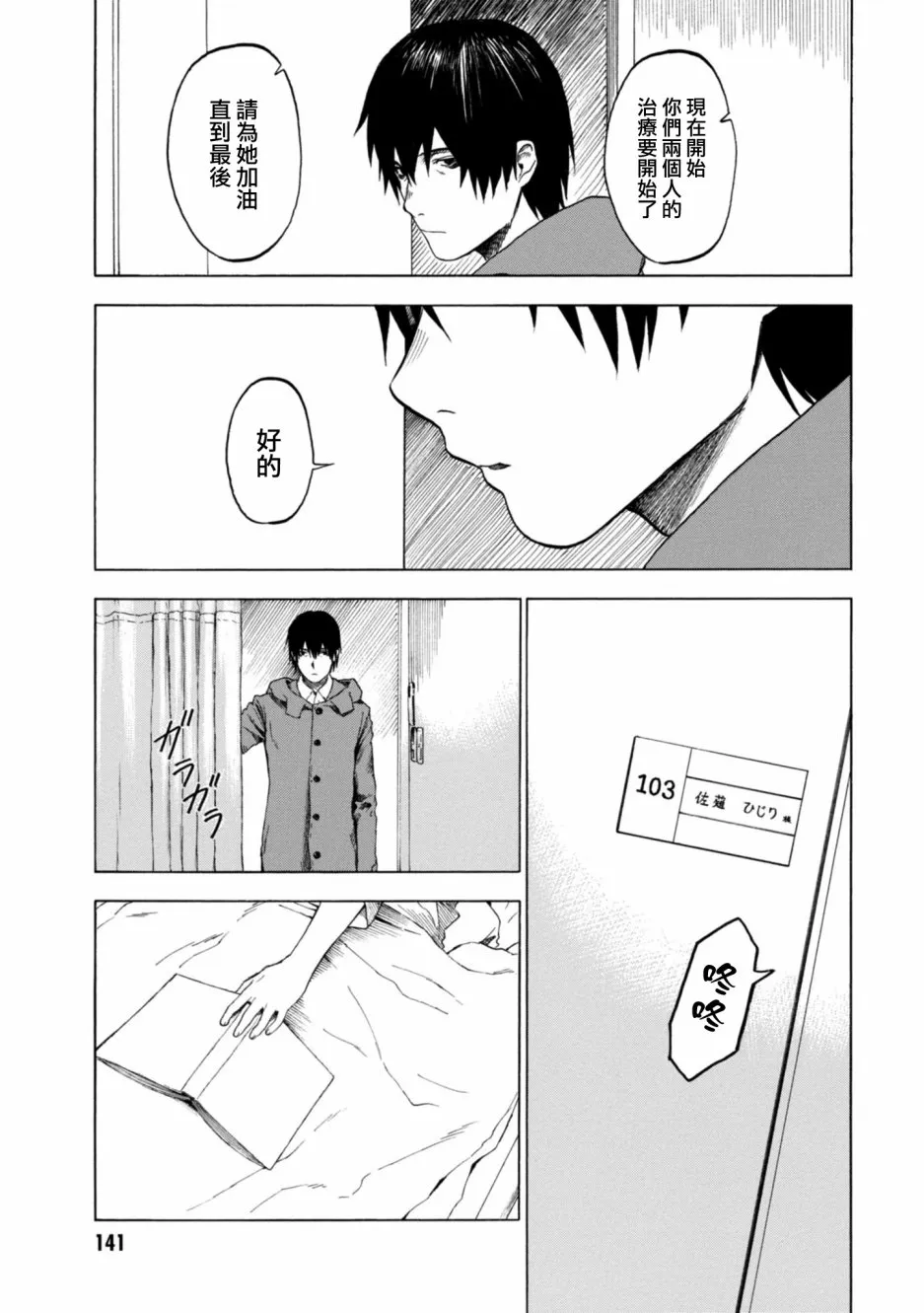 9话 第22页