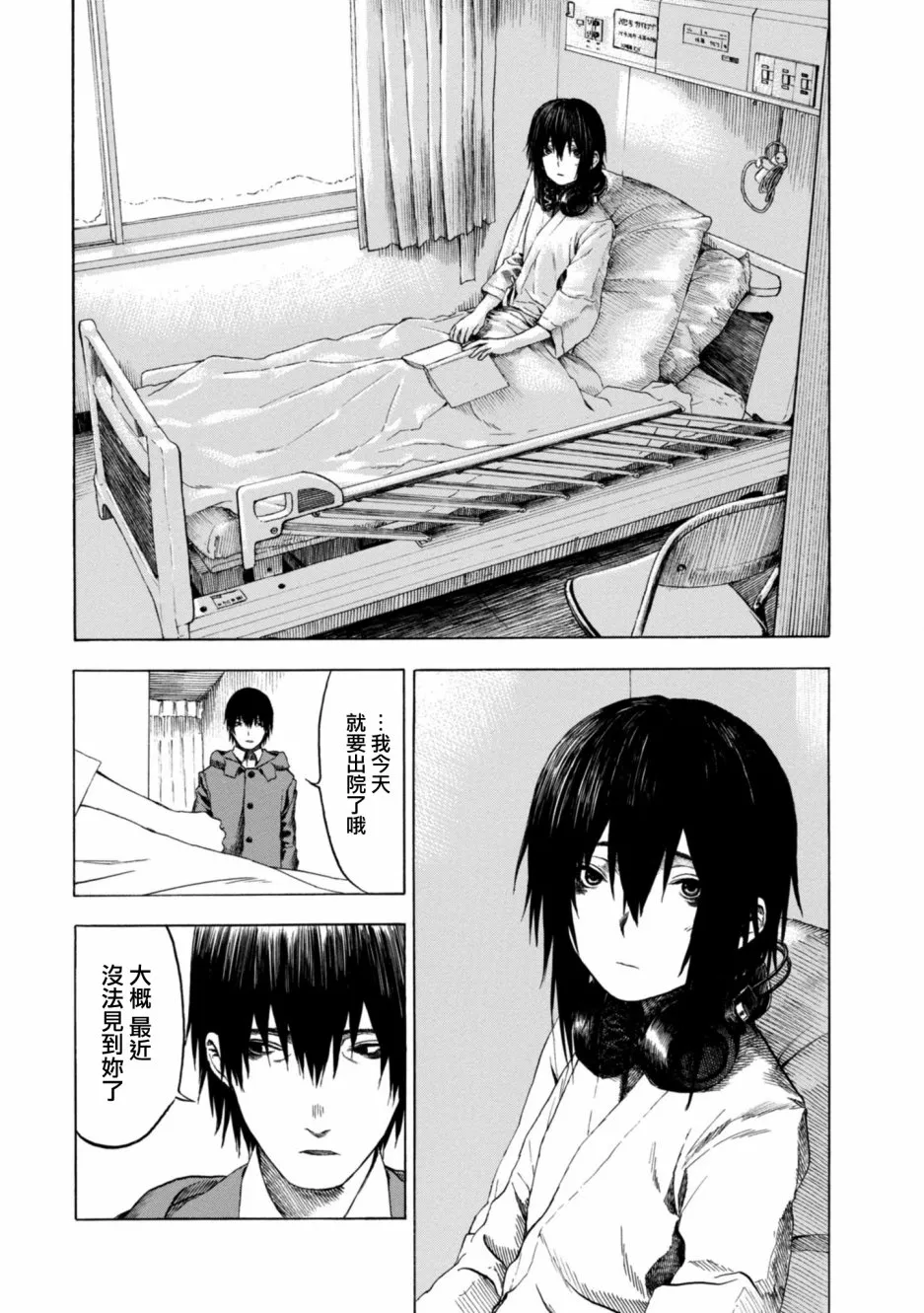9话 第23页