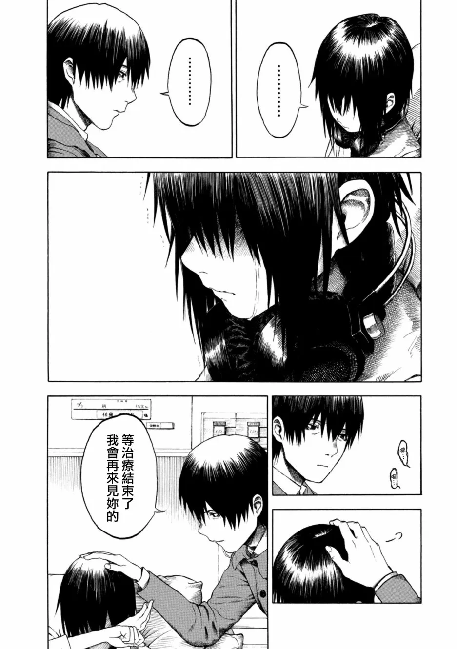 9话 第24页