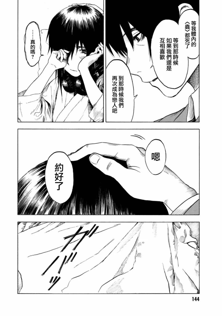 9话 第25页