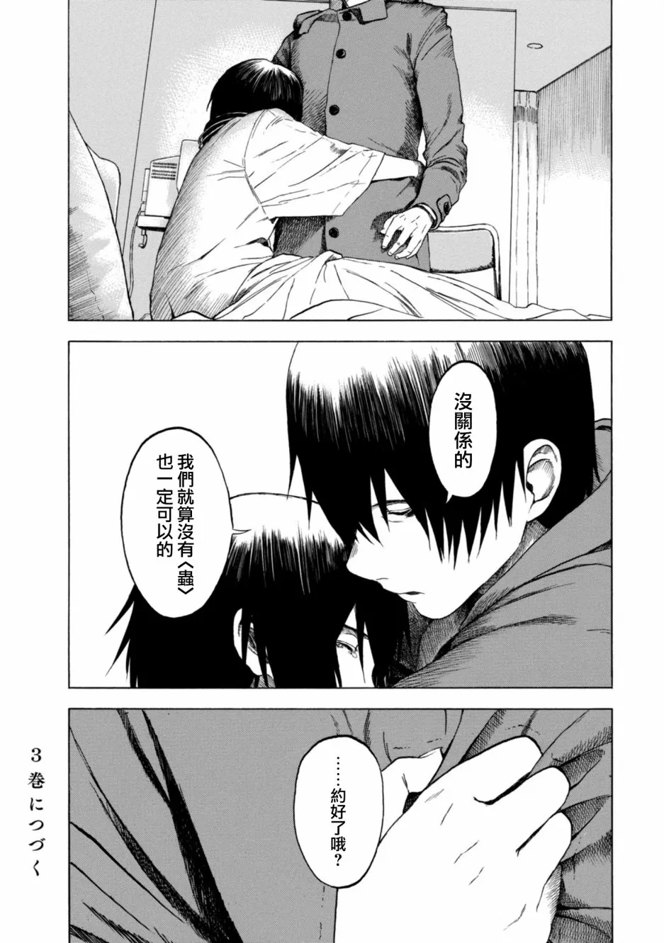 9话 第26页