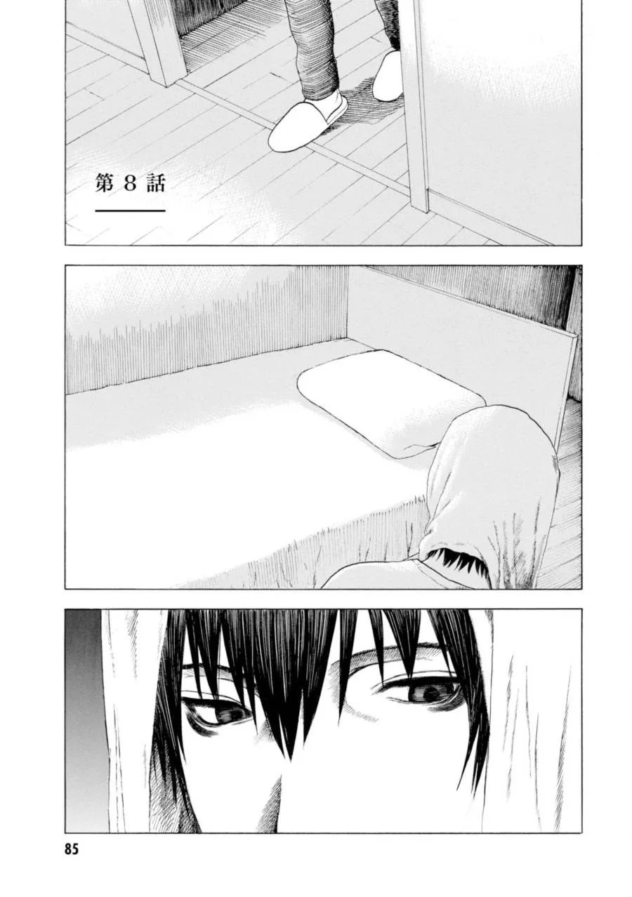 8话 第1页