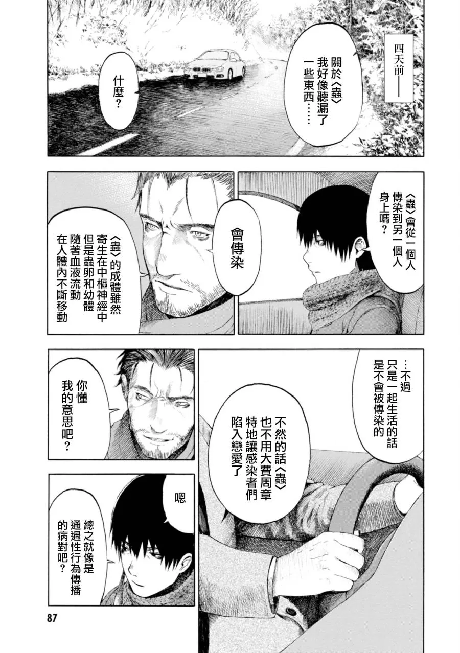 8话 第3页