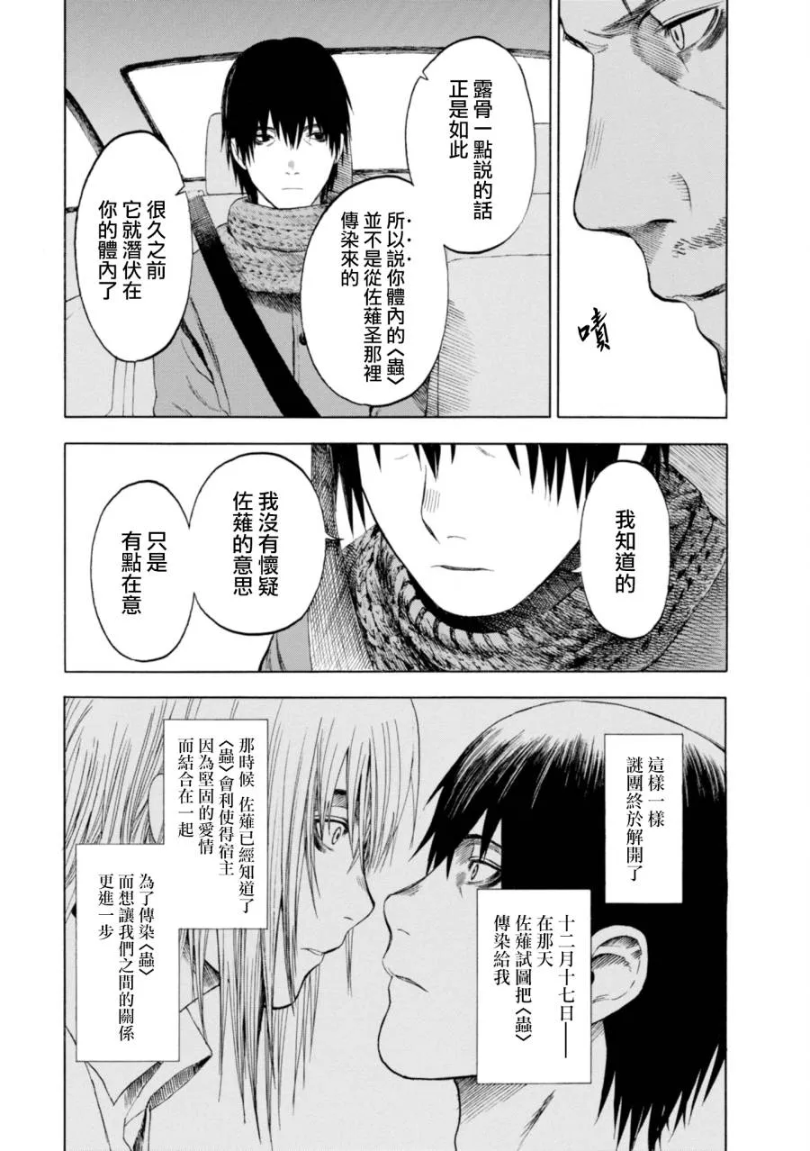 8话 第4页