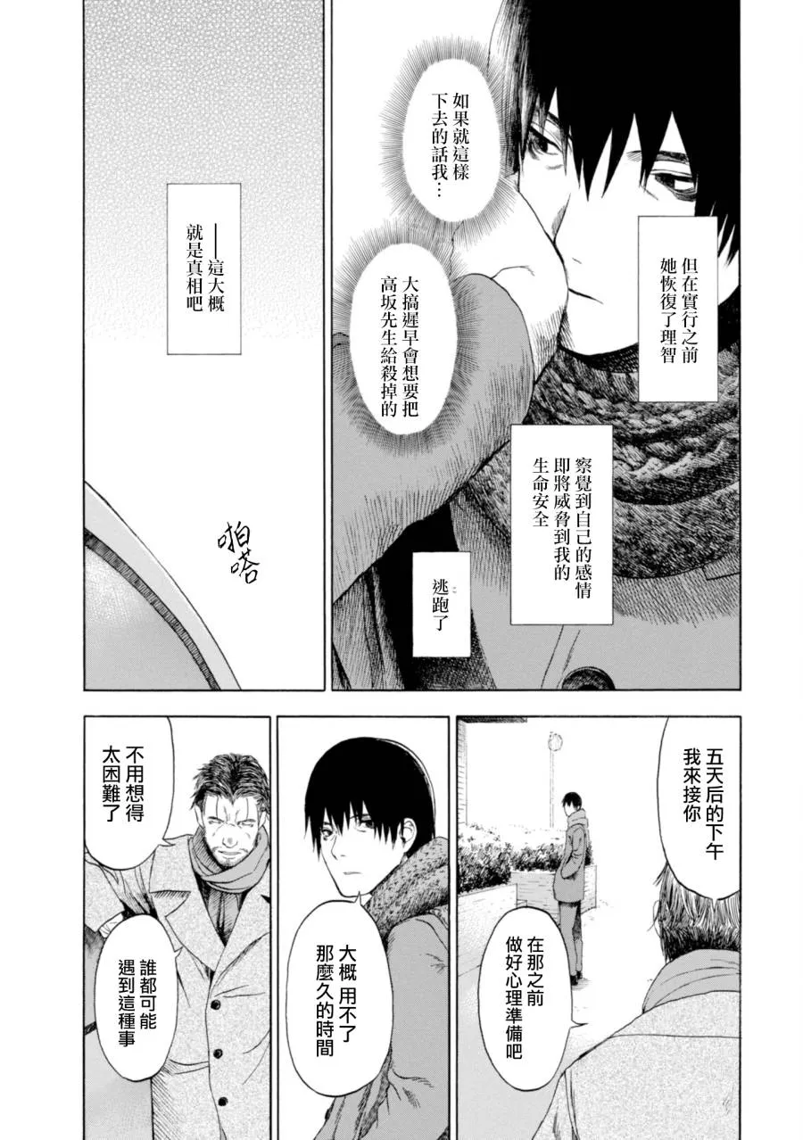 8话 第5页